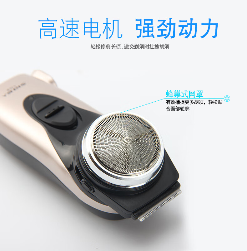 超人（SID）剃须刀 电动式刮胡刀 充电剃胡须刀 男士便携 单刀头 水洗 标配 RS102