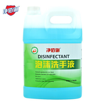 净佰俐 泡沫洗手液 3.785L 玫瑰香型 酒店餐厅专用补充装