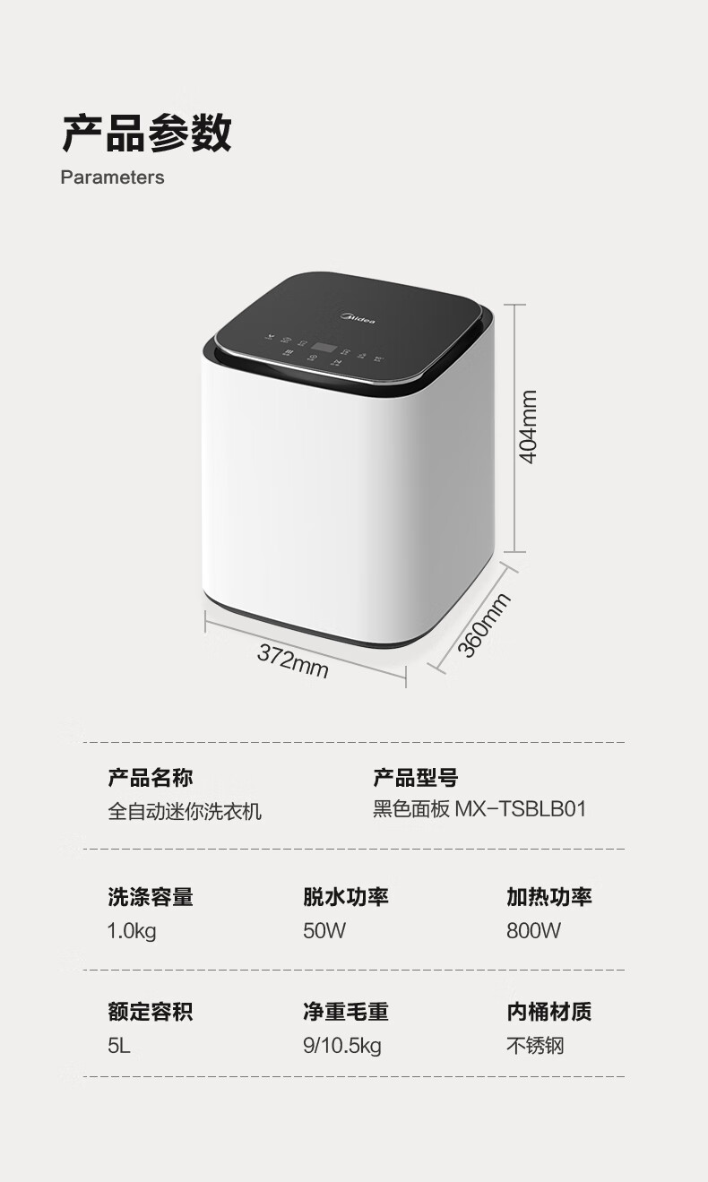 美的（Midea）母婴洗衣机全自动 1公斤迷你系列小波轮 MX-TSBLB01 高温蒸煮内衣裤洗衣机