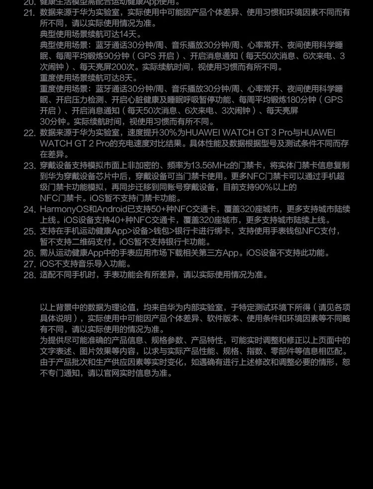 华为 WATCH GT3 PRO 华为 运动智能手表 强劲续航/蓝牙通话/ECG心电分析 43mm 白色陶瓷表带