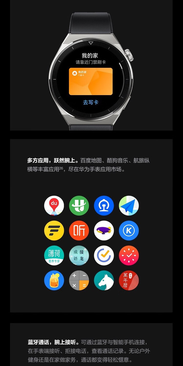 华为 WATCH GT3 PRO 华为 运动智能手表 强劲续航/蓝牙通话/ECG心电分析 43mm 白色陶瓷表带