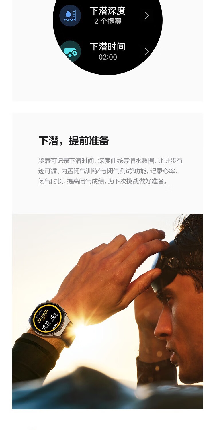 华为 WATCH GT3 PRO 华为 运动智能手表 强劲续航/蓝牙通话/ECG心电分析 43mm 白色陶瓷表带