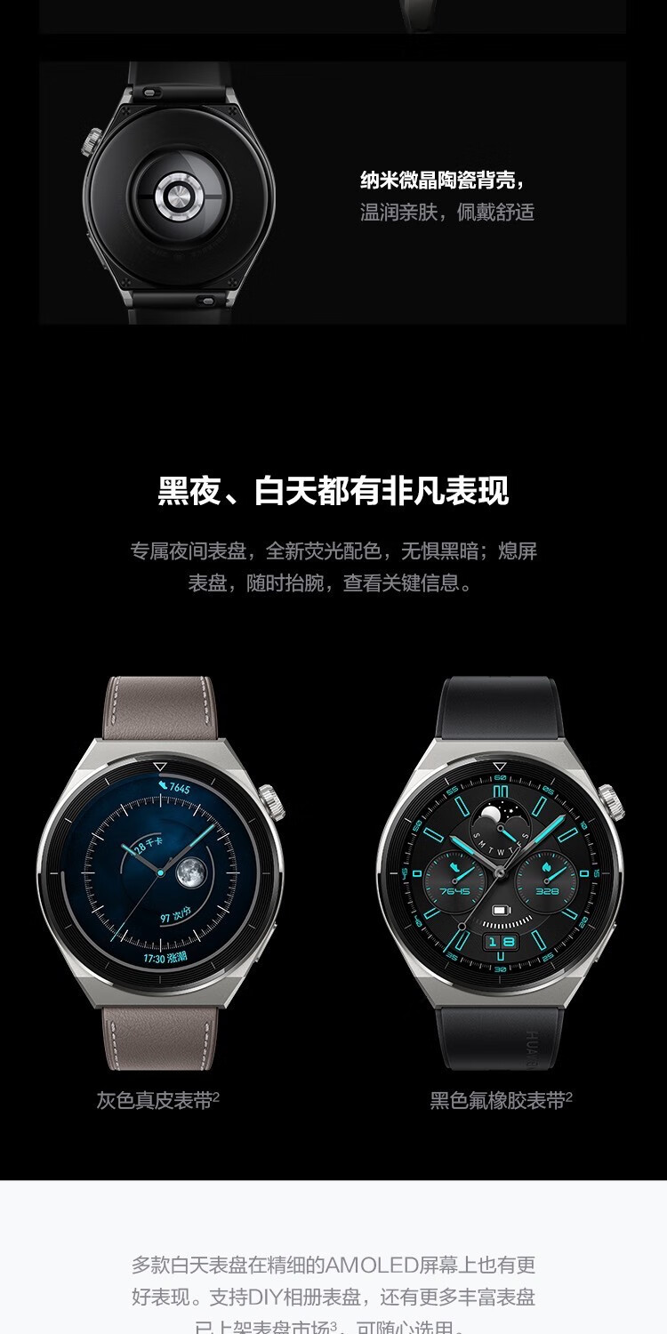 华为 WATCH GT3 PRO 华为 运动智能手表 强劲续航/蓝牙通话/ECG心电分析 43mm 白色陶瓷表带