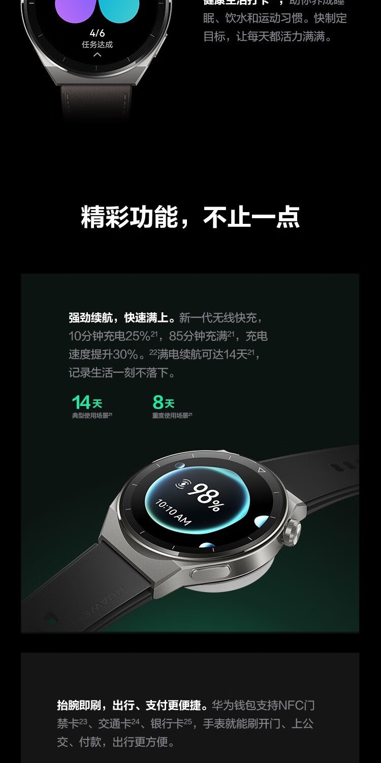 华为 WATCH GT3 PRO 华为 运动智能手表 强劲续航/蓝牙通话/ECG心电分析 43mm 白色陶瓷表带