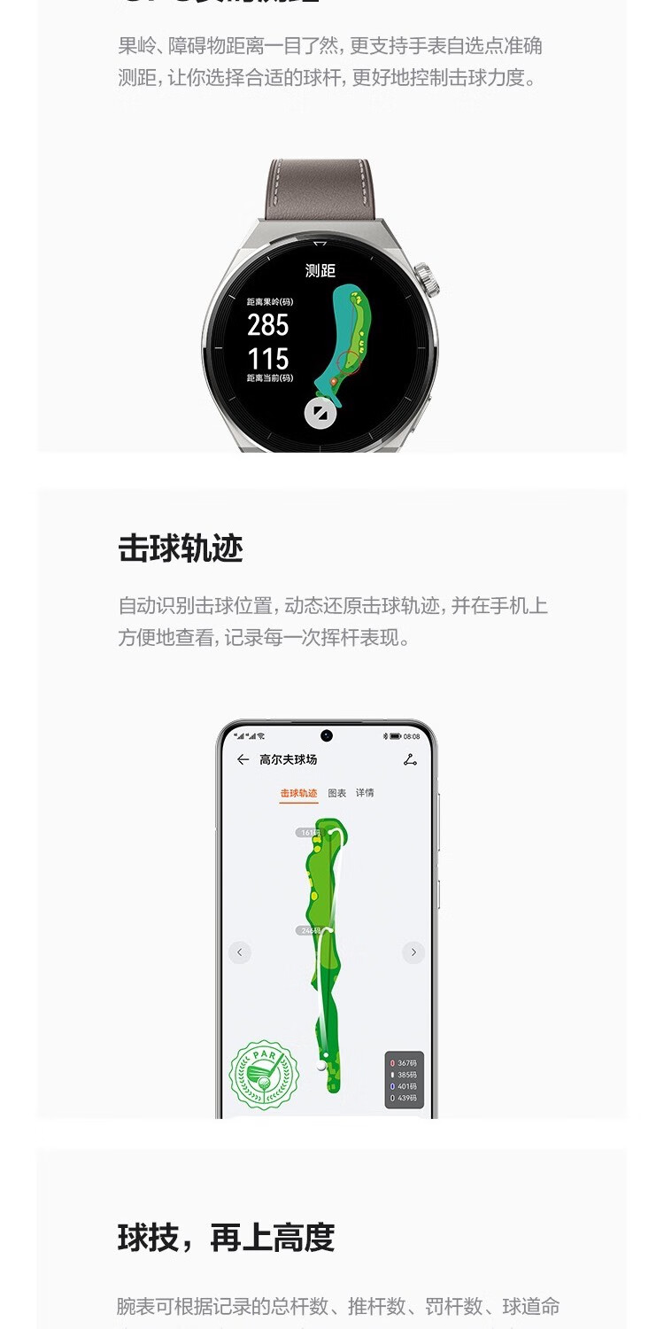 华为 WATCH GT3 PRO 华为 运动智能手表 强劲续航/蓝牙通话/ECG心电分析 43mm 白色陶瓷表带