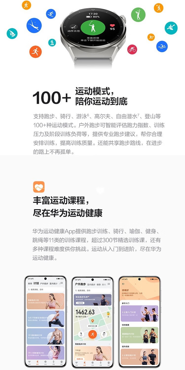 华为 WATCH GT3 PRO 华为 运动智能手表 强劲续航/蓝牙通话/ECG心电分析 43mm 白色陶瓷表带