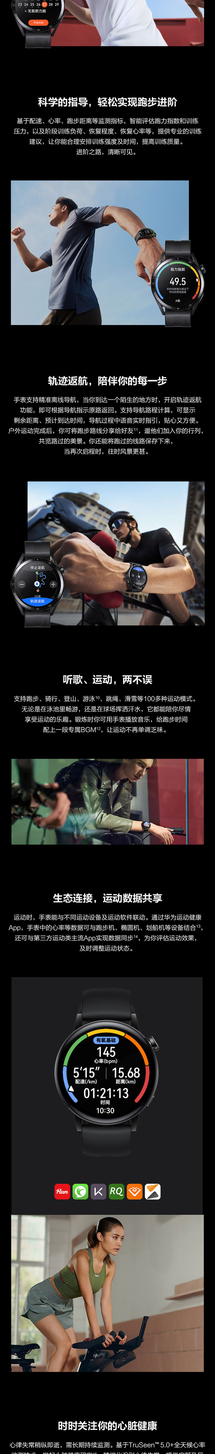 华为 WATCH GT3 运动智能手表 两周长续航/蓝牙通话/血氧检测 时尚款 46mm 钢色+蓝橙
