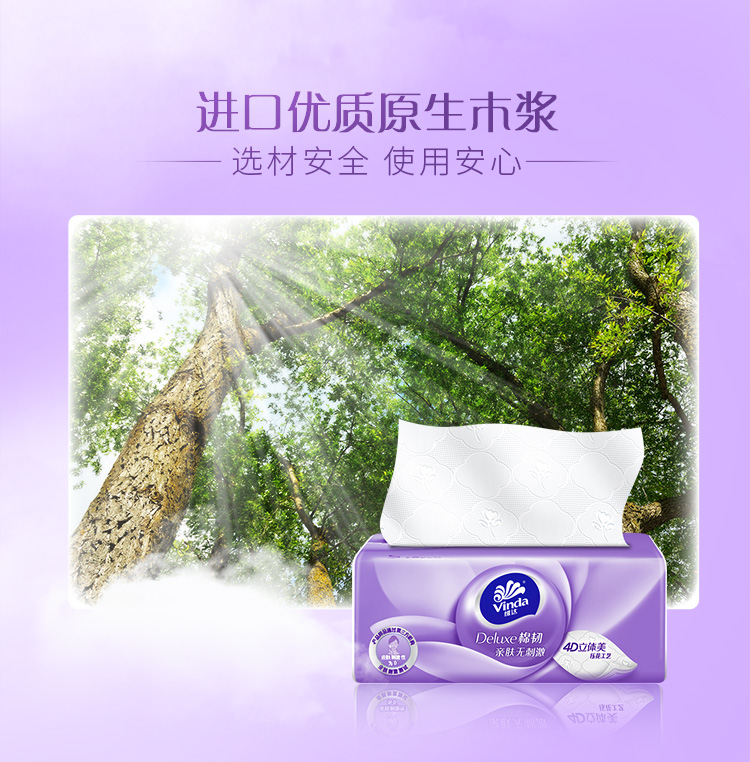 维达90抽3层棉韧抽取式纸面巾V2834-A(1*24)装/箱 1箱