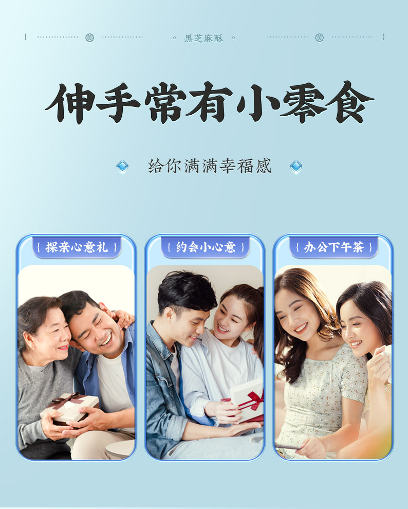 黄老五90g黑芝麻酥*2