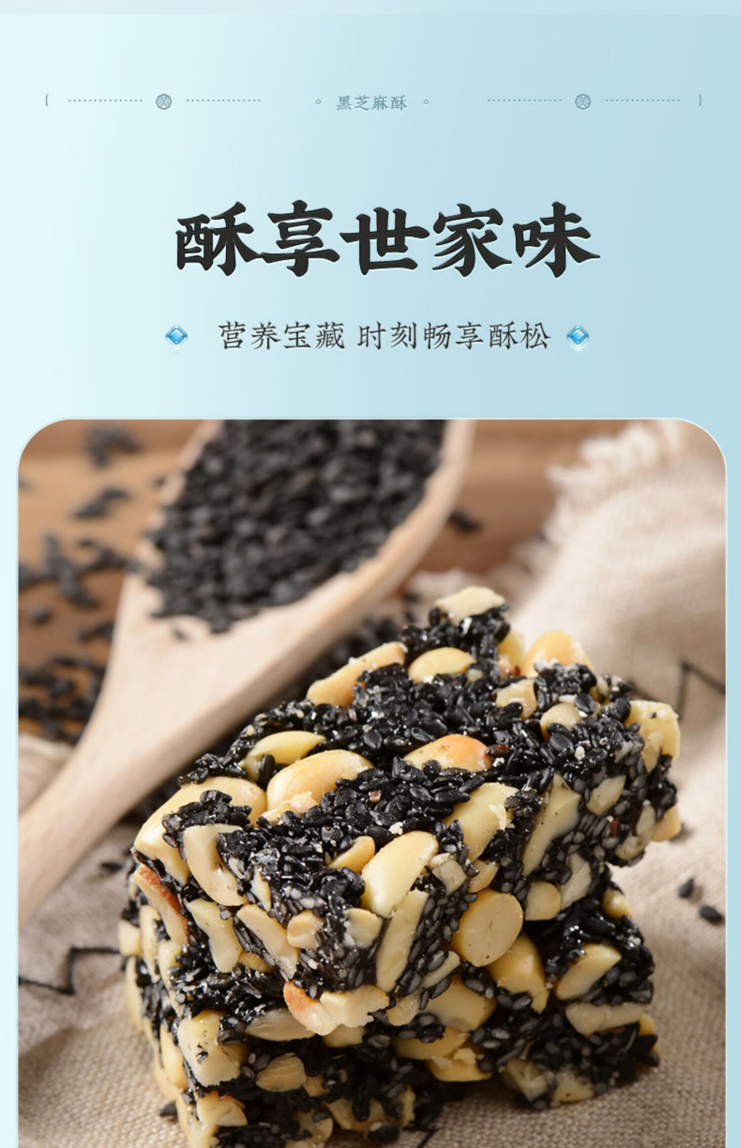 黄老五90g黑芝麻酥*2