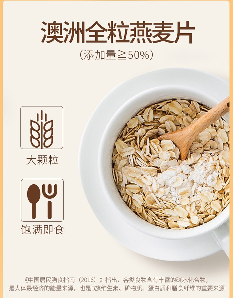 燕之坊混合水果燕麦片 早餐冲泡即食燕麦片速食代餐550g