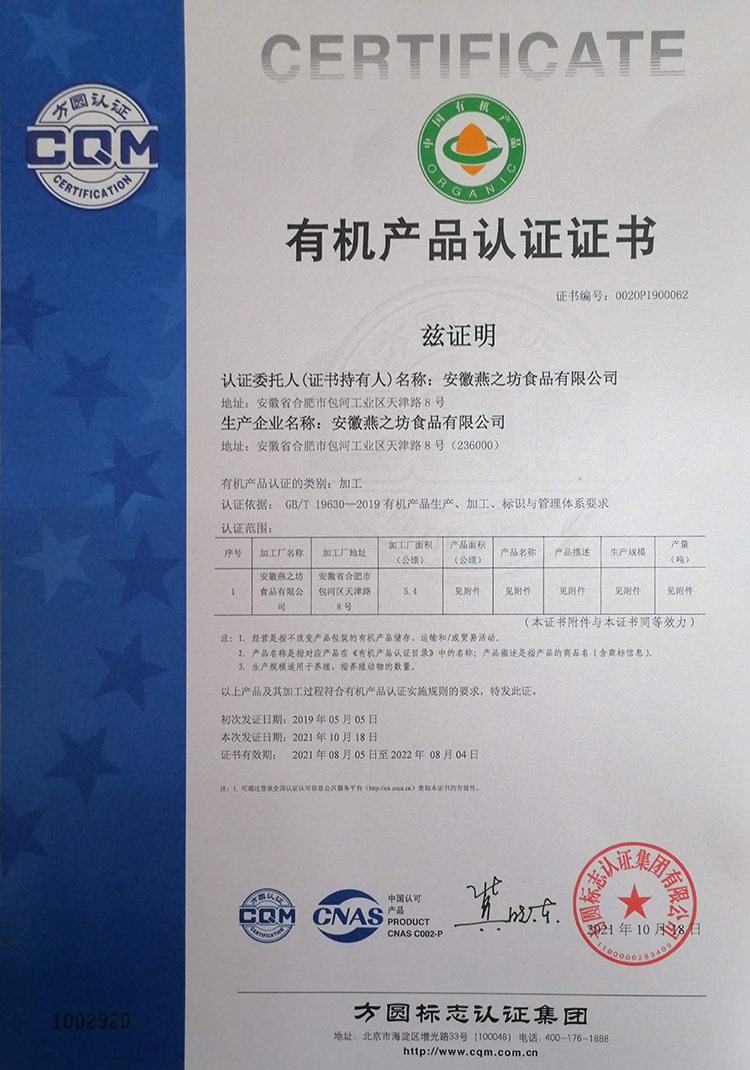 燕之坊杂粮有机小米420g