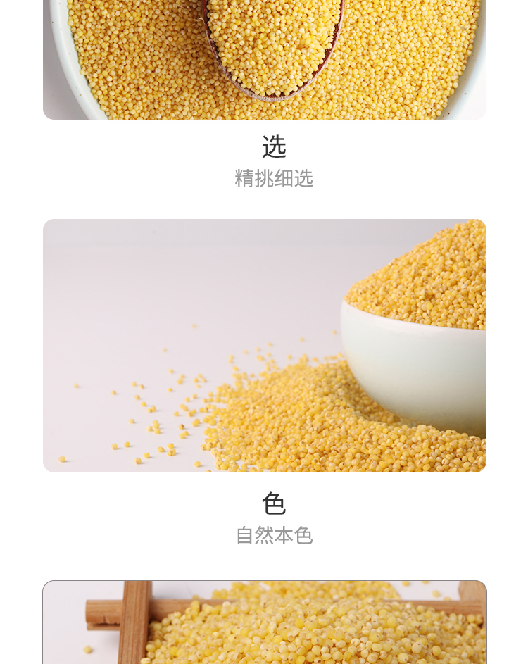 燕之坊杂粮有机小米420g