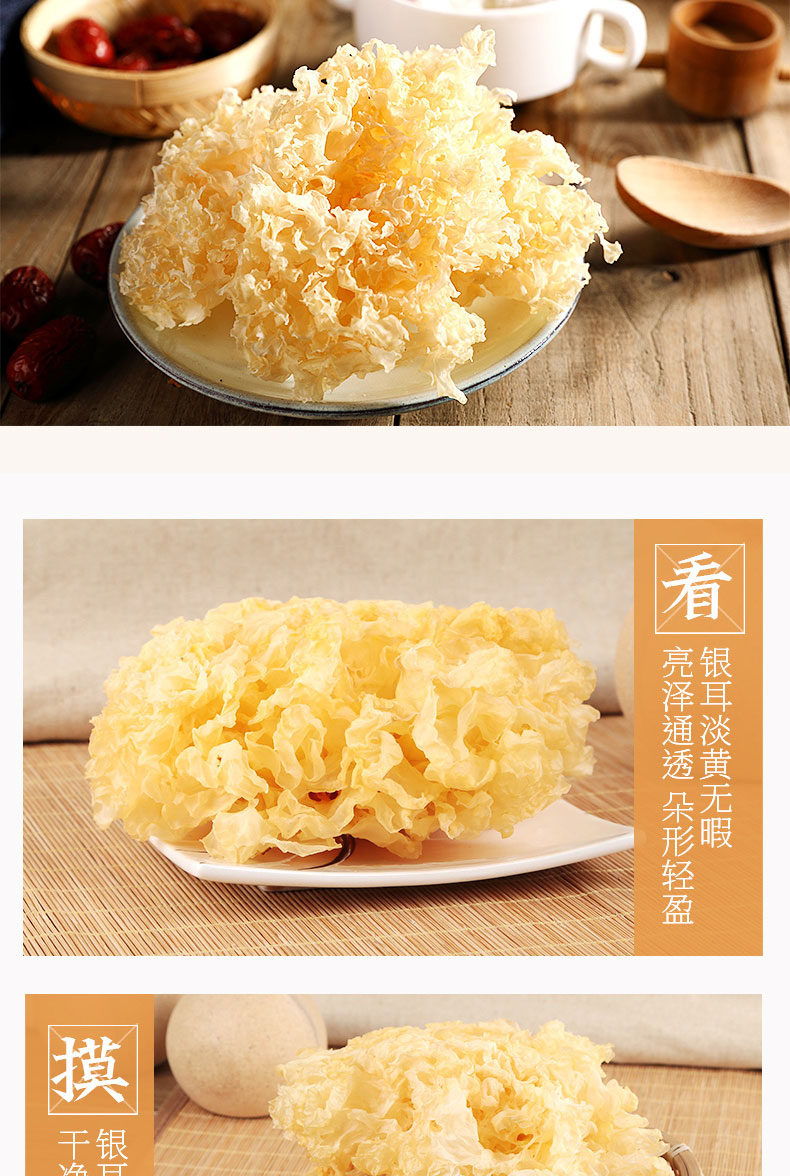 燕之坊古田小花银耳70g