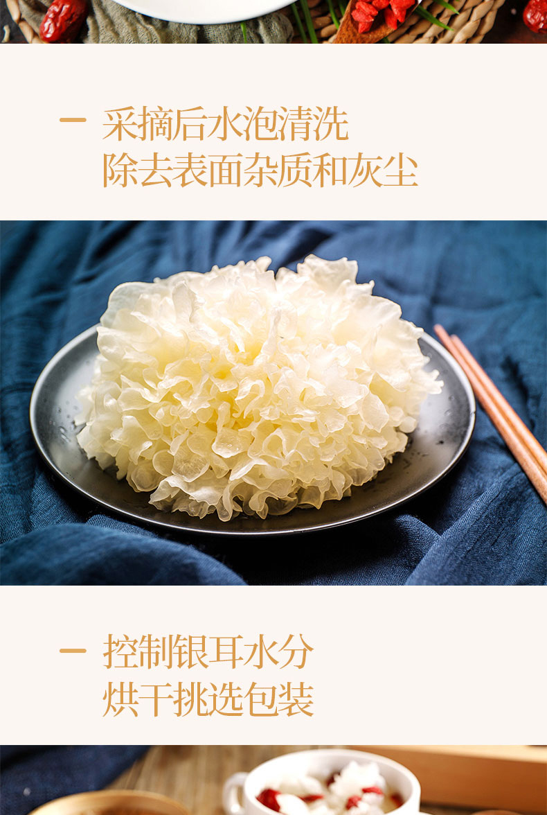 燕之坊古田小花银耳70g