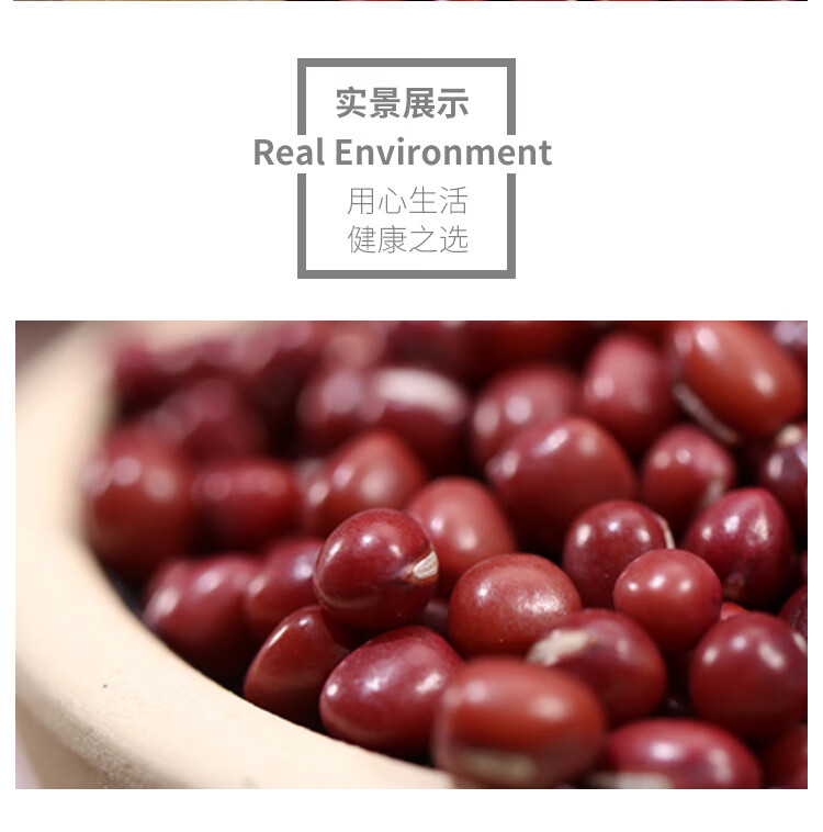 燕之坊杂粮有机红小豆415g