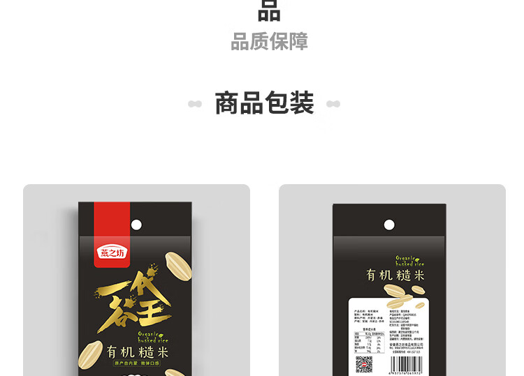 燕之坊杂粮有机糙米400g