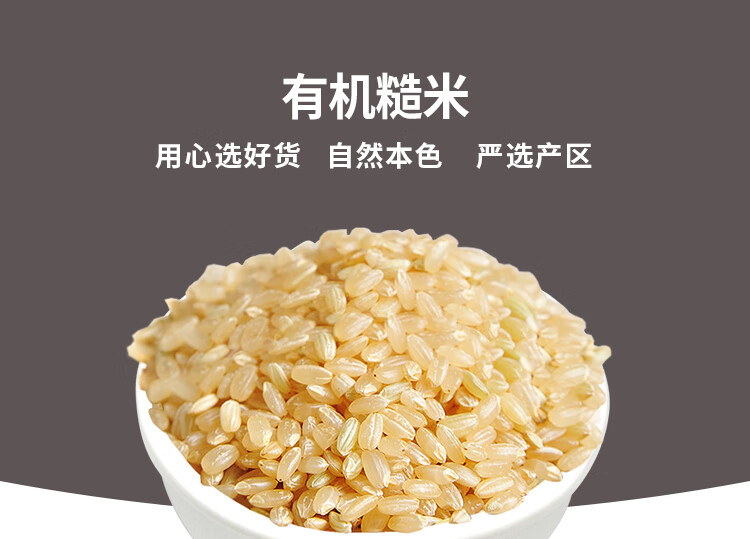 燕之坊杂粮有机糙米400g