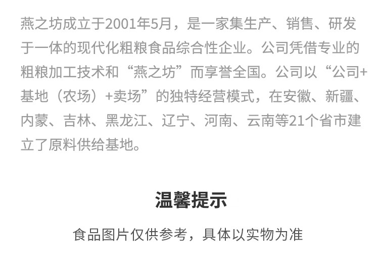 燕之坊杂粮有机糙米400g