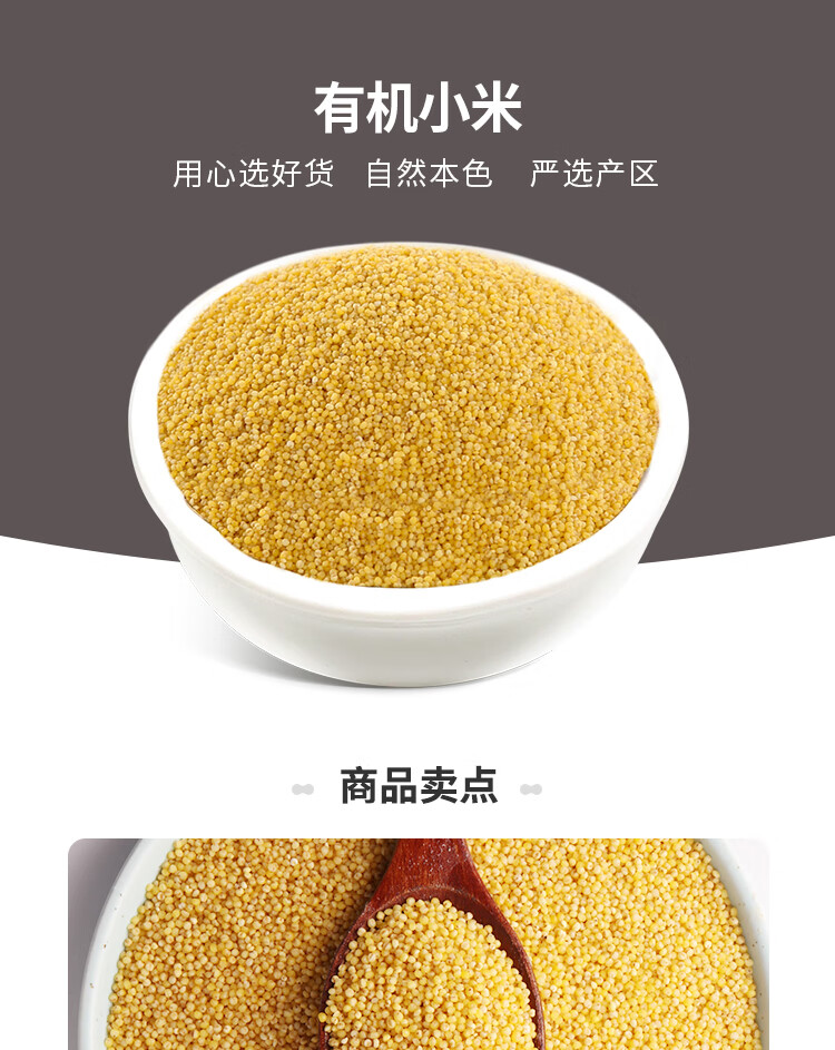 燕之坊杂粮有机小米420g