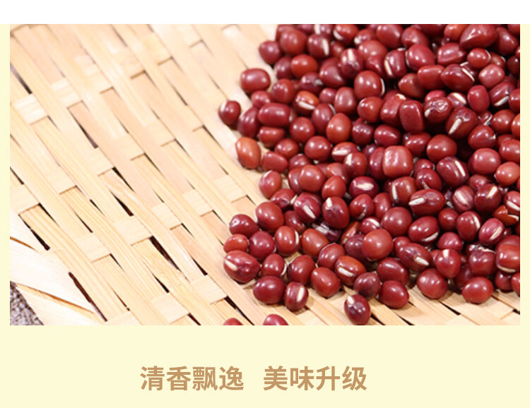 燕之坊杂粮有机红小豆415g