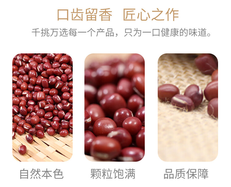 燕之坊杂粮有机红小豆415g
