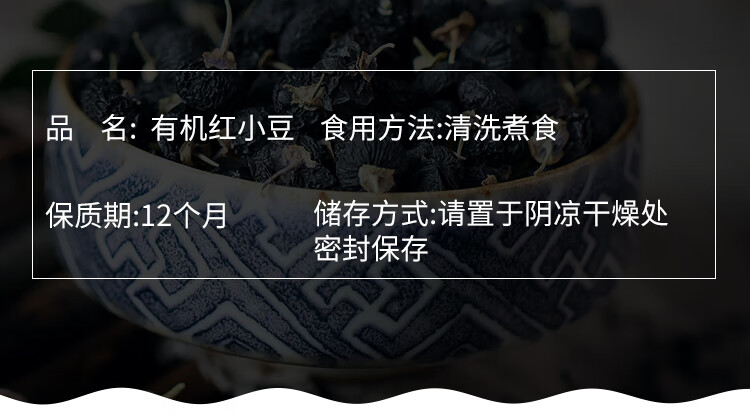 燕之坊杂粮有机红小豆415g