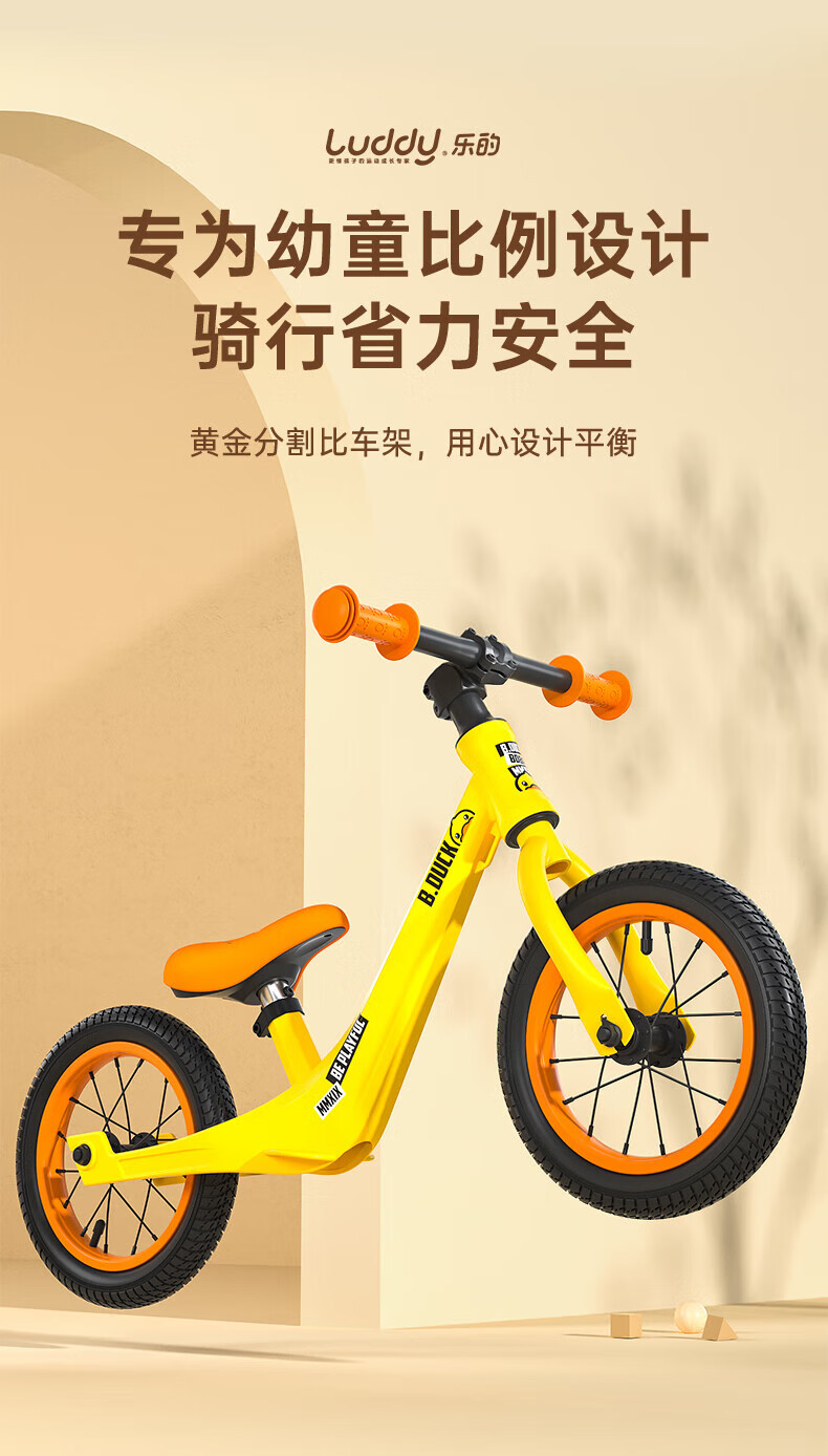 乐的儿童平衡车滑步车2-5岁宝宝玩具溜溜车滑行车学步车小孩单车儿童自行车无脚踏童车 1069白色