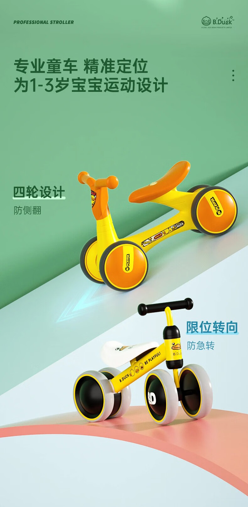 乐的儿童滑步车 平衡车无脚踏 宝宝四轮滑行学步车宝宝生日礼物童车溜溜车 1006小黄鸭