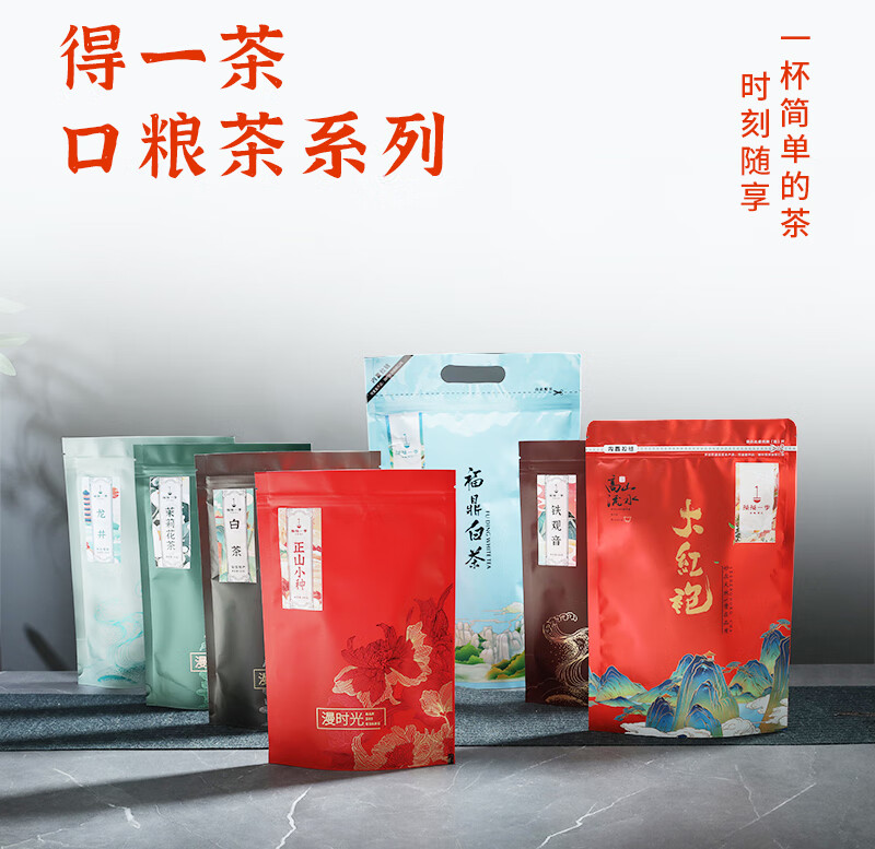 得一茶 茗茶茶叶  武夷大红袍袋装100g