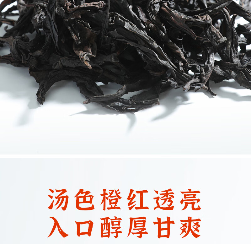 得一茶 茗茶茶叶  武夷大红袍袋装100g