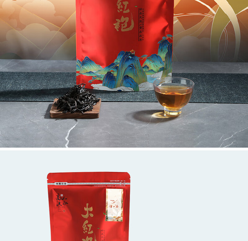 得一茶 茗茶茶叶  武夷大红袍袋装100g