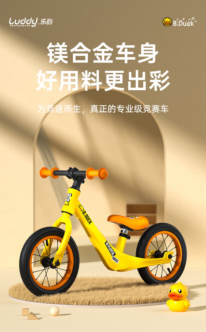 乐的儿童平衡车滑步车2-5岁宝宝玩具溜溜车滑行车学步车小孩单车儿童自行车无脚踏童车 1069黄色