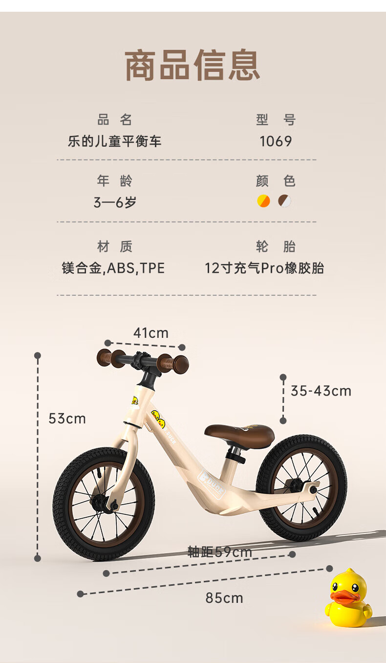 乐的儿童平衡车滑步车2-5岁宝宝玩具溜溜车滑行车学步车小孩单车儿童自行车无脚踏童车 1069黄色