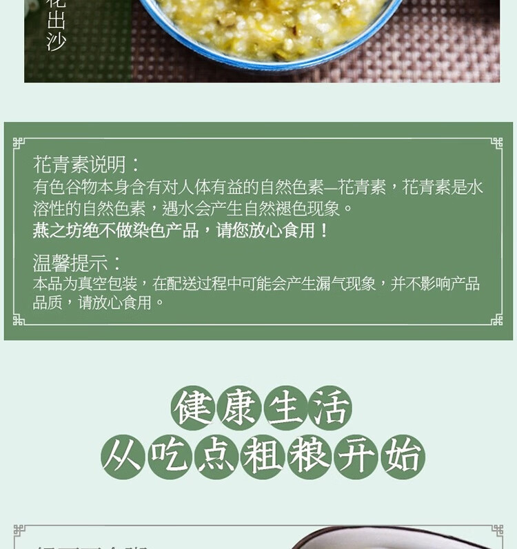 燕之坊草原小绿豆五谷杂粮粗粮460g