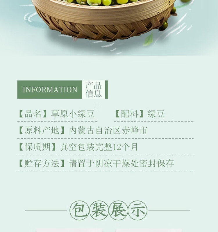 燕之坊草原小绿豆五谷杂粮粗粮460g