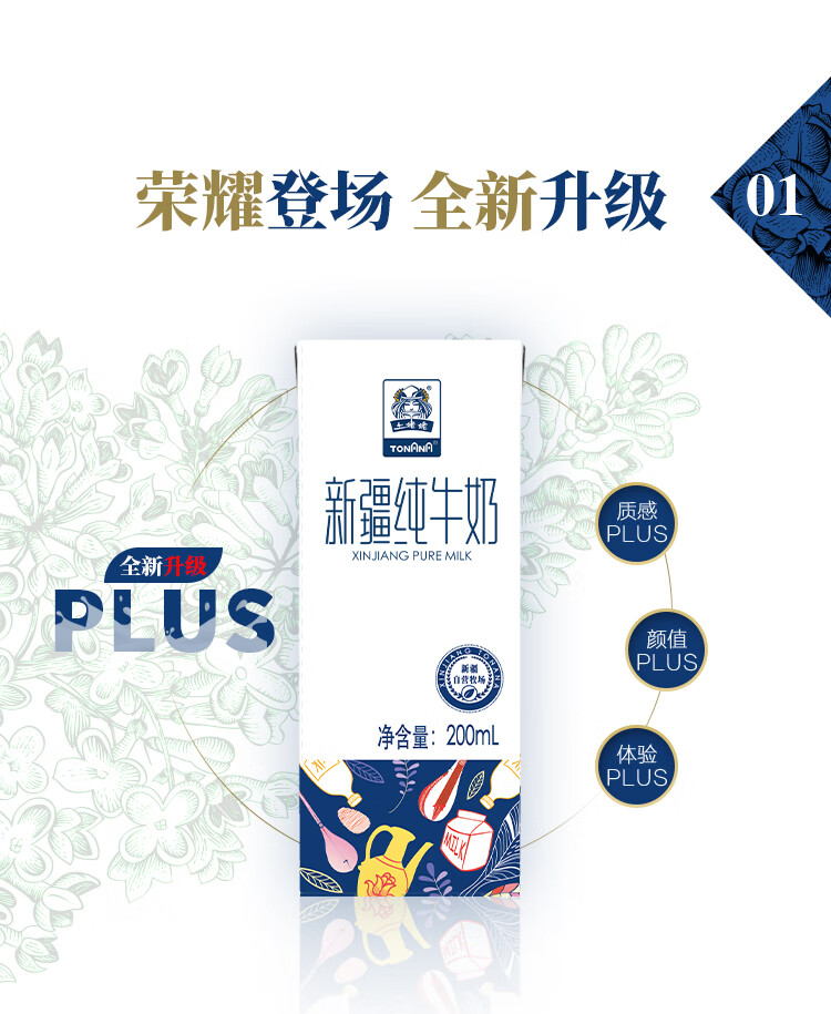 土姥姥新疆纯牛奶200ml*10盒 营养早餐孕妇学生纯牛奶