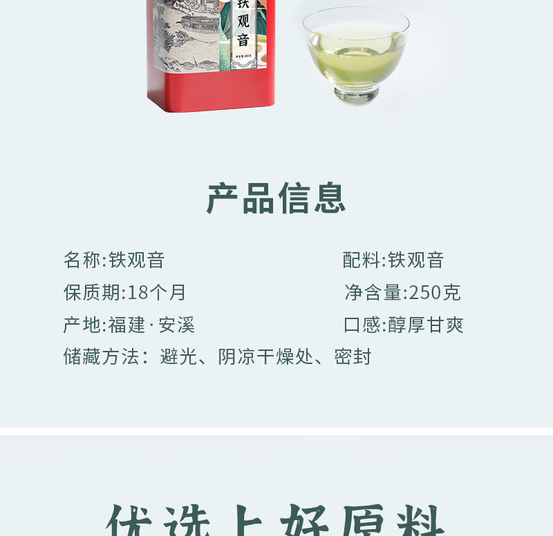 得一茶 茗茶茶叶  安溪铁观音罐装250g