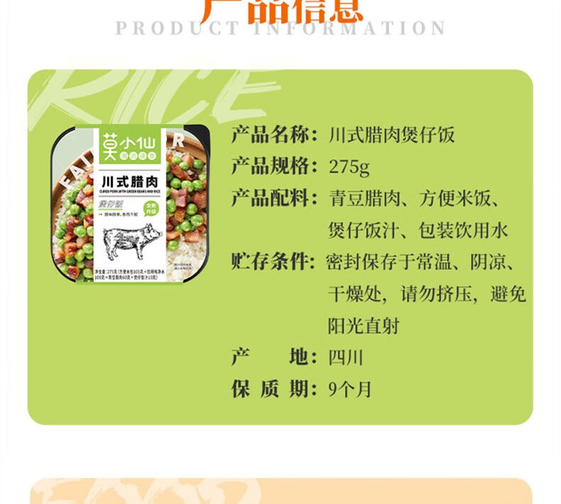 莫小仙自热米饭精选组合（笋尖牛肉饭+川香腊肉饭+鱼香肉丝煲仔饭+黄焖鸡米饭）4盒