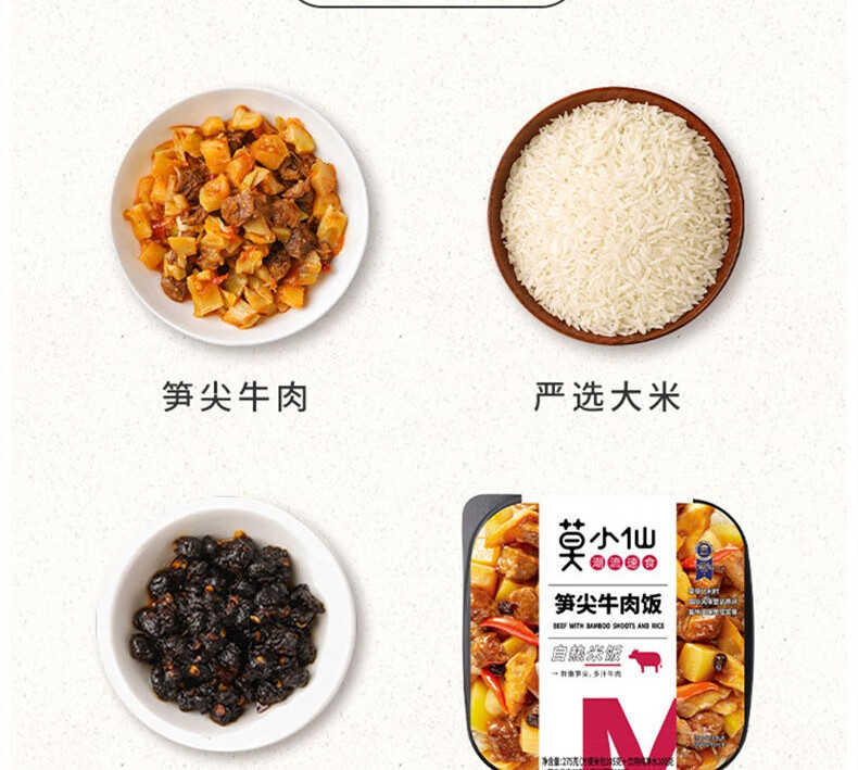莫小仙自热米饭精选组合（笋尖牛肉饭+川香腊肉饭+鱼香肉丝煲仔饭+黄焖鸡米饭）4盒