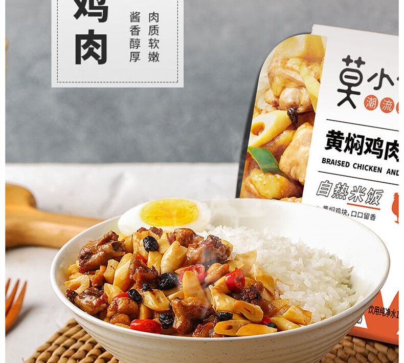 莫小仙自热米饭精选组合（笋尖牛肉饭+川香腊肉饭+鱼香肉丝煲仔饭+黄焖鸡米饭）4盒
