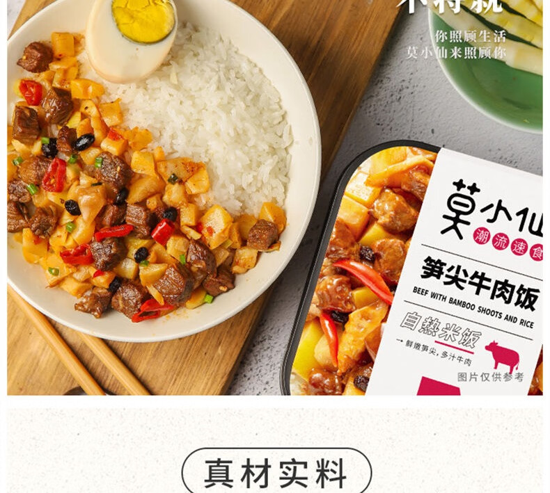 莫小仙自热米饭精选组合（笋尖牛肉饭+川香腊肉饭+鱼香肉丝煲仔饭+黄焖鸡米饭）4盒