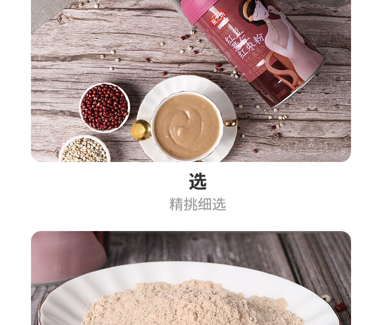 燕之坊红豆薏仁红枣粉代餐粉杂粮粉冲调粉480g罐装