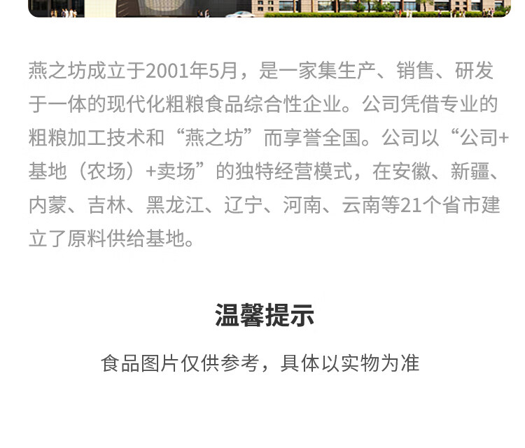 燕之坊红豆薏仁红枣粉代餐粉杂粮粉冲调粉480g罐装