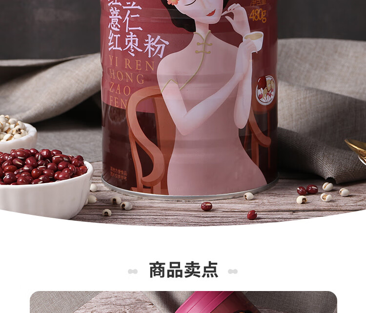 燕之坊红豆薏仁红枣粉代餐粉杂粮粉冲调粉480g罐装