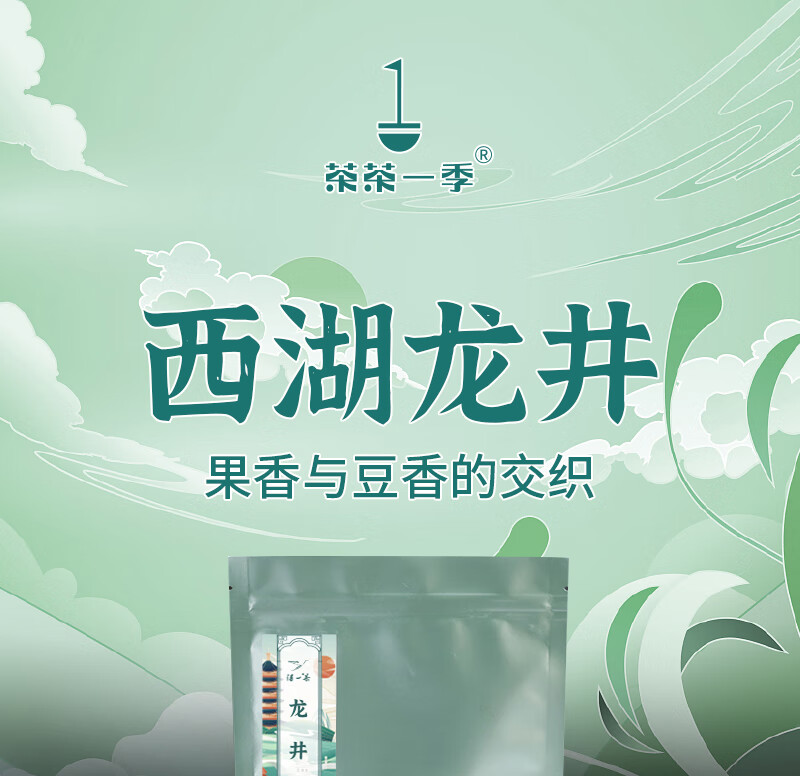 得一茶 茗茶茶叶  西湖龙井茶袋装100g