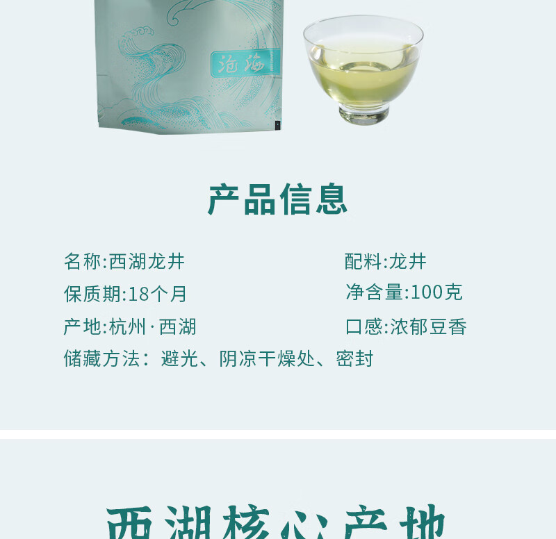 得一茶 茗茶茶叶  西湖龙井茶袋装100g