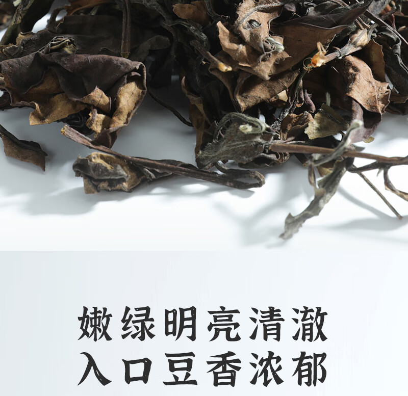 得一茶 茗茶茶叶  福鼎老白茶袋装250g