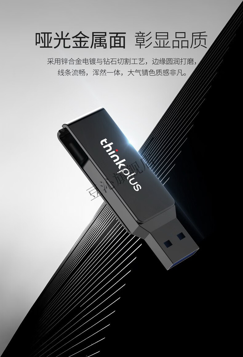 联想（Thinkplus）MU253 双头U盘迷你大容量USB3.1高速电脑手机Type 64GB【MU253】黑色