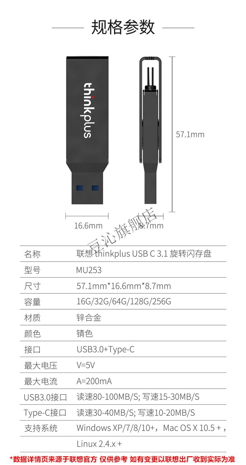 联想（Thinkplus）MU253 双头U盘迷你大容量USB3.1高速电脑手机Type 64GB【MU253】黑色